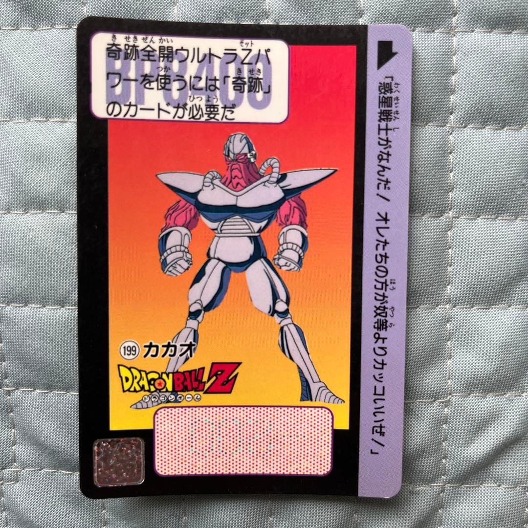 ドラゴンボールZ カカオ 199 レアカード - メルカリ