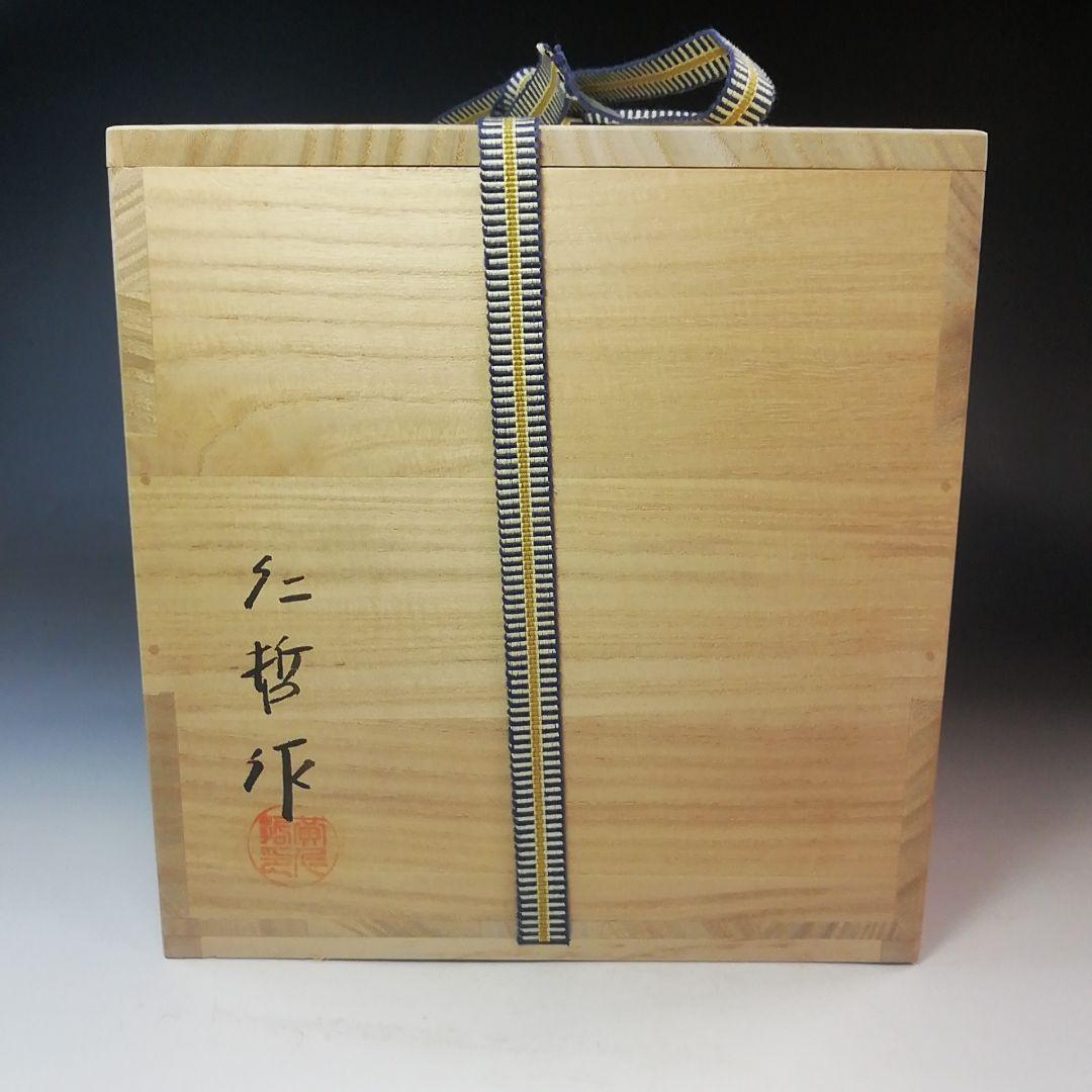 S781 水指 『唐草 中葉』『黃仁哲』 共箱 茶道具 - メルカリ