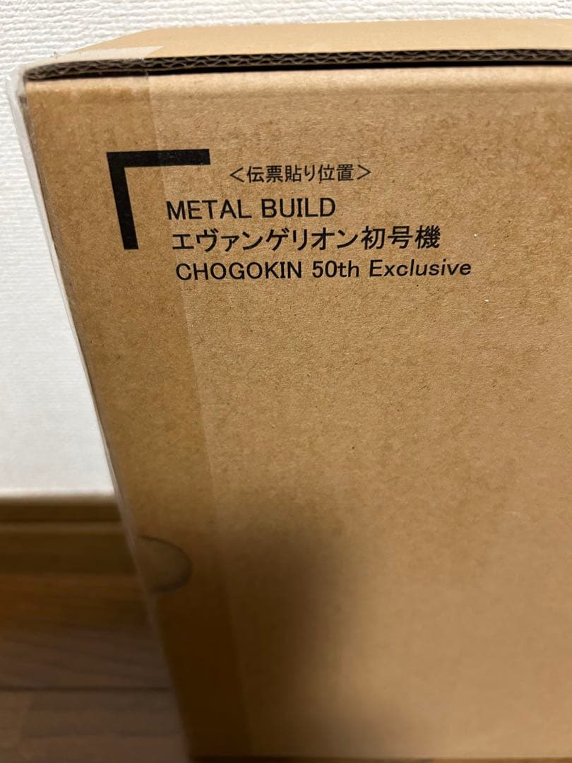 S*A様 メタルビルド エヴァ初号機 CHOGOKIN 50th Exclusi TAMASHII NATIONS STORE TOKYO📷️ METAL BUILD エヴァンゲリオン初