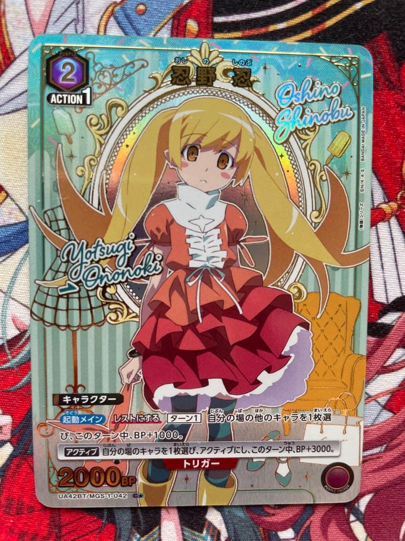 【ユニオンアリーナ 物語シリーズ 】忍野忍　C★ 4枚セット R☆ 忍野 忍(パラレル) 販売 | 〈物語〉シリーズ | ユニオンアリーナ