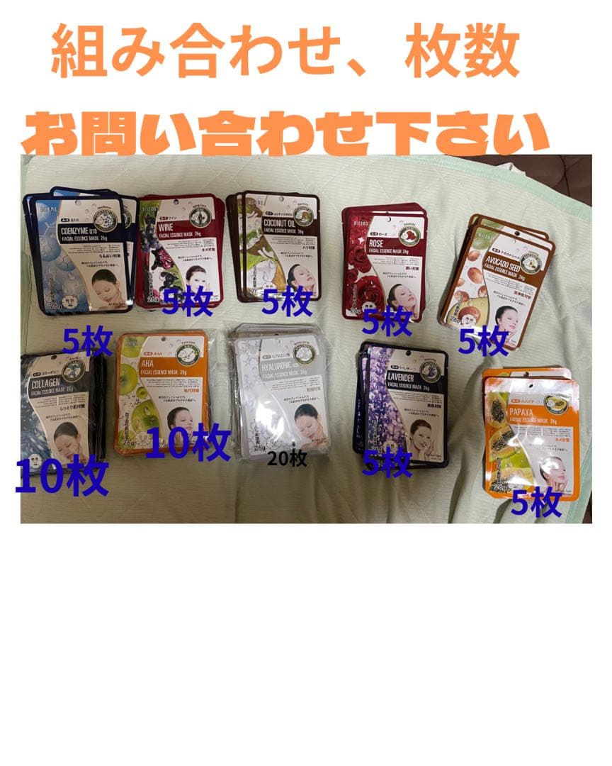 ミトモ フェイスパック まとめ売り② 新品 ミトモマスク 個包装9種類10枚セット 1枚おまけMITOMO フェイス