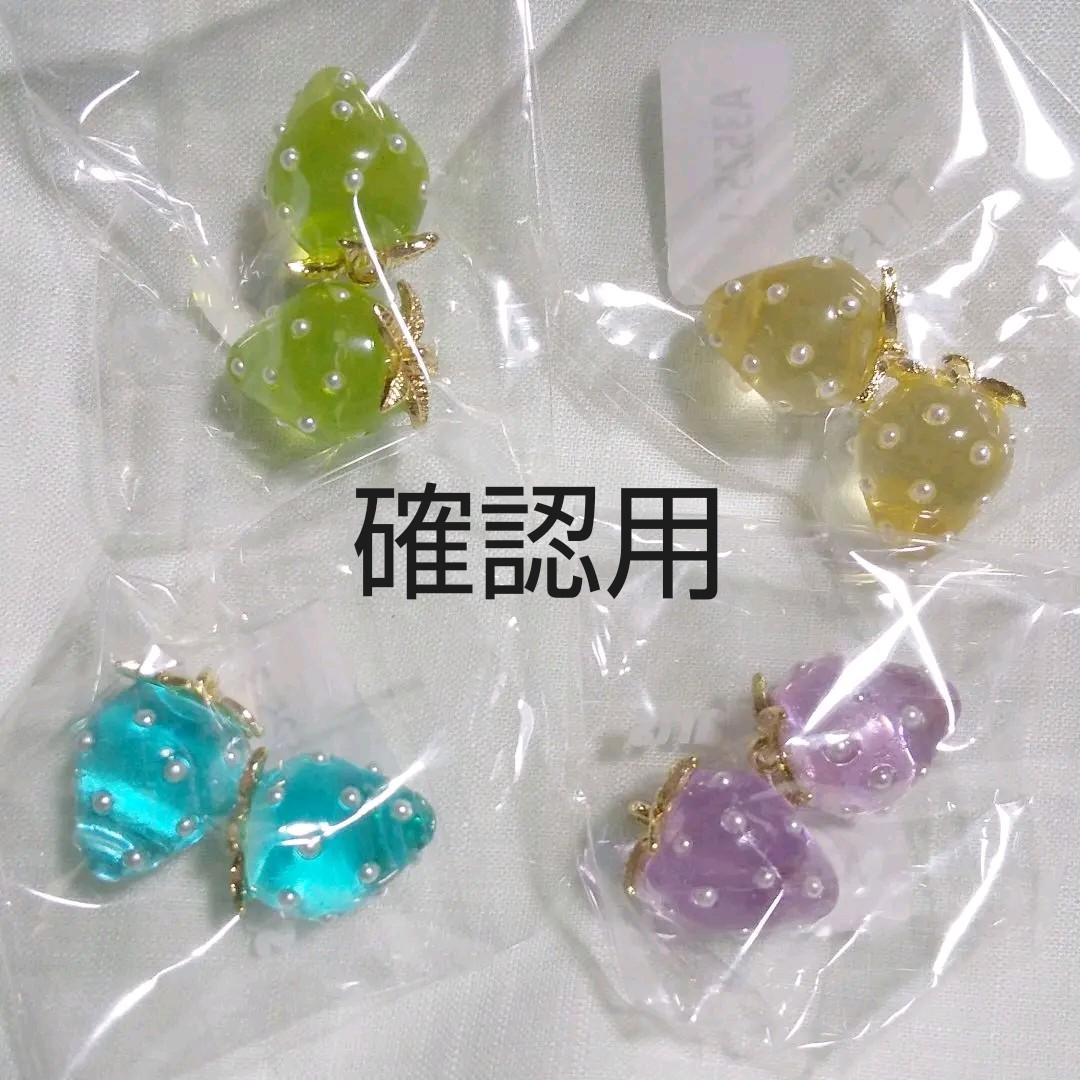 苺中①確認用 先行予約】【12月下旬から順次発送】水素水で育ったいちご「安芸こまち
