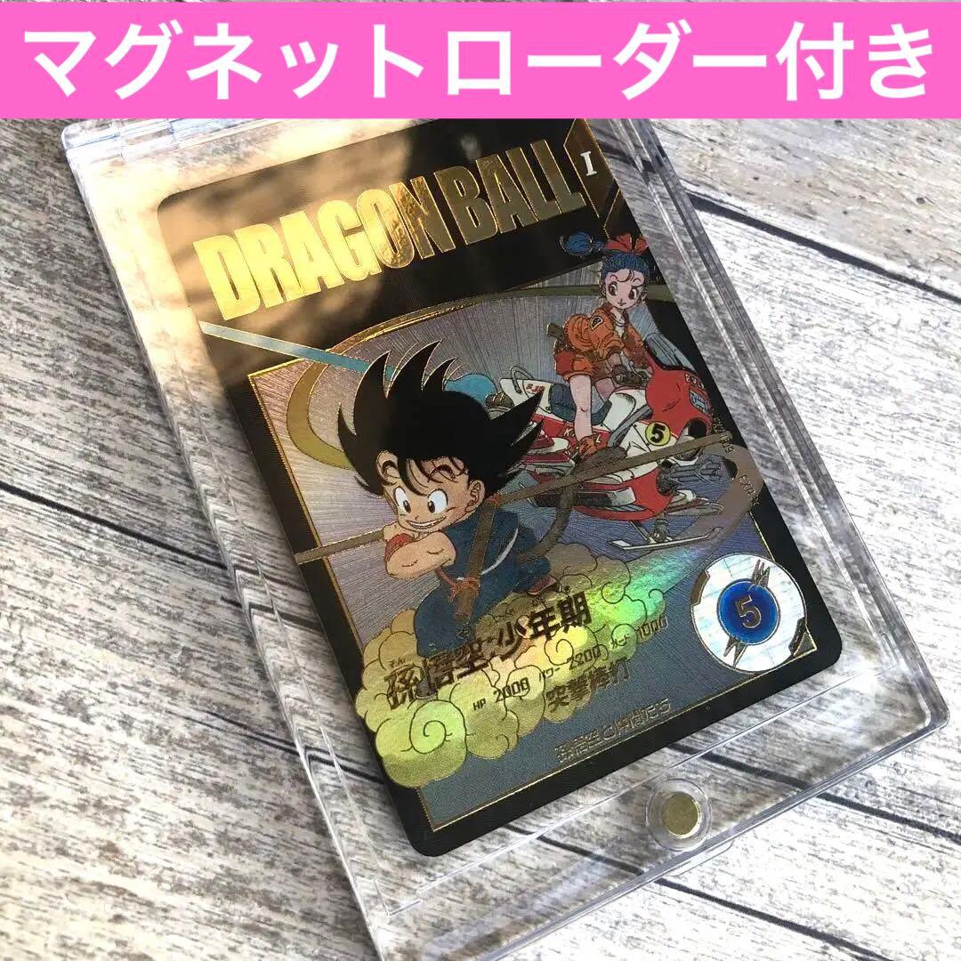 EXR★ EX2-009 孫悟空:少年期　パラレル　ドラゴンボール EX2-009 孫悟空 少年期 EX2-009 パラレル パラレル 孫悟空少年期