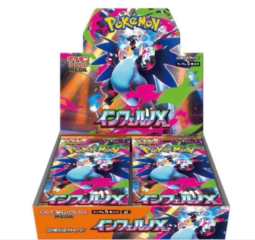 ポケモンカードゲーム インフェルノX 5BOX インフェルノx」の人気商品一覧 | 安い商品を通販サイトから探す