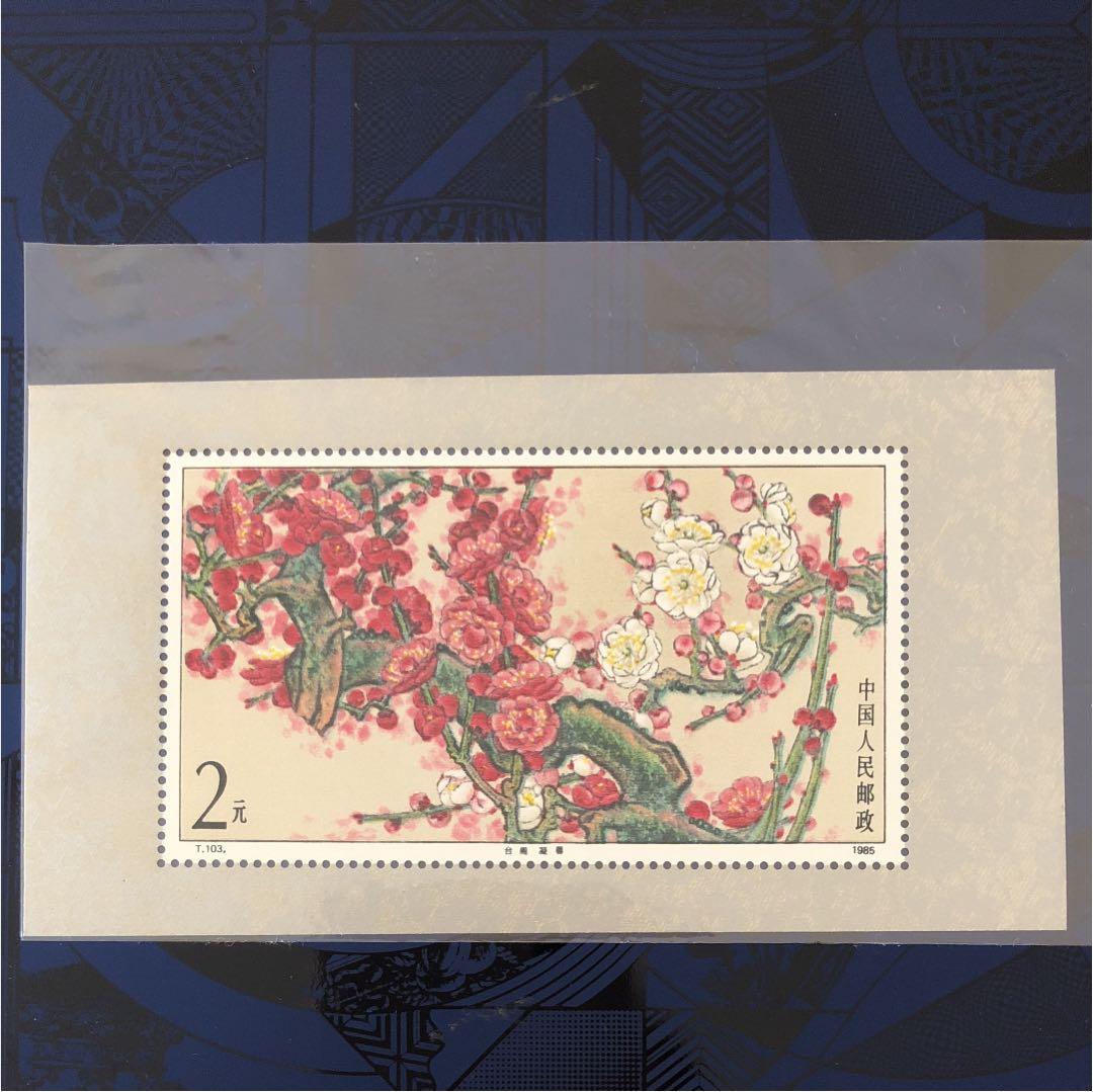 新春セール 中華人民共和国小型シート梅 1985年 美品 4904523224850_10_600x600_crop_