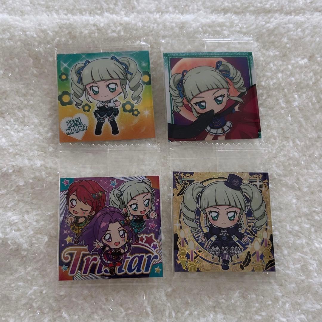 アイカツ ウエハース 藤堂ユリカ全種類 - メルカリ