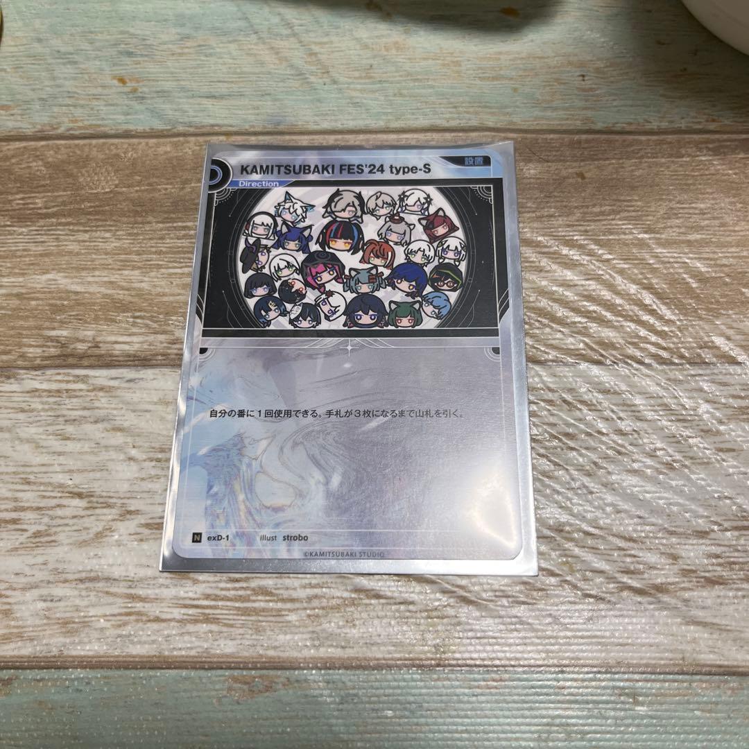 神椿tcg KAMITSUBAKI FES'24type-s 神椿TCG] KAMITSUBAKI FES'24 type-S KAMITSUBAKI FES 24 type-S3枚