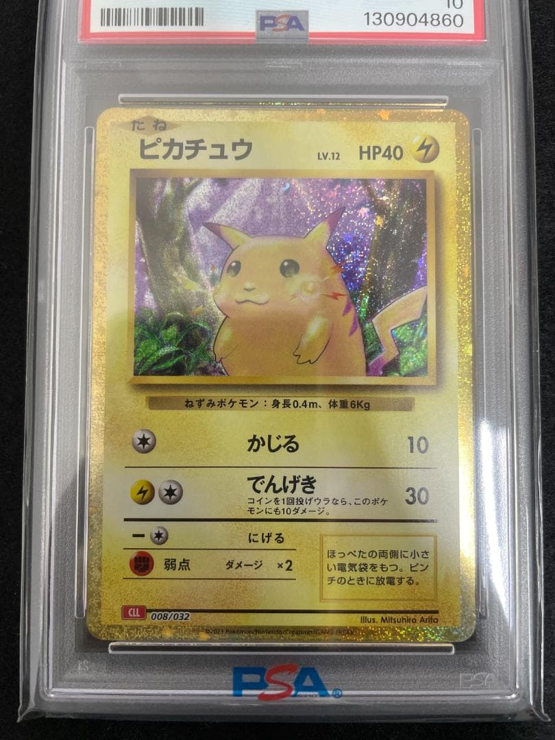 PSA10 2023 ピカチュウ CLL 008/032 ポケカ - メルカリ