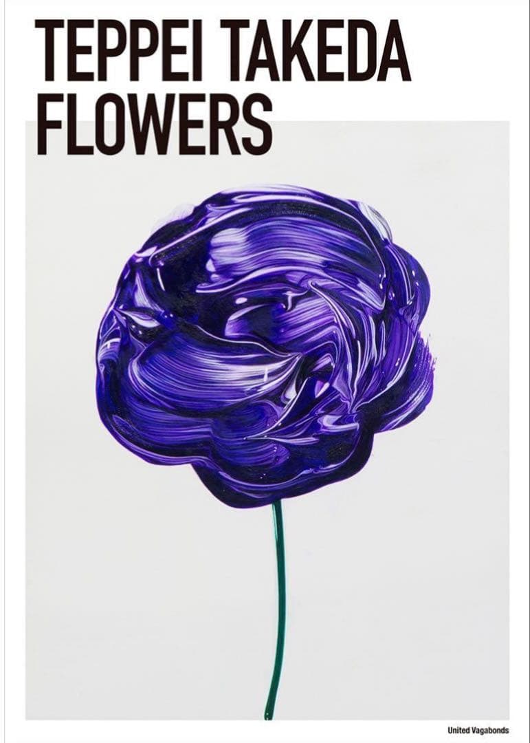 武田 鉄平　100部限定　直筆サイン入り　ポスター　FLOWERS Yahoo!オークション - 限定100部 武田鉄平 『FLOWERS』ポスター 直筆サ
