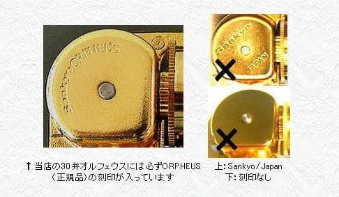 新品30弁 ♪小さな恋のうた（MONGOL800）オルフェウス320オルゴール