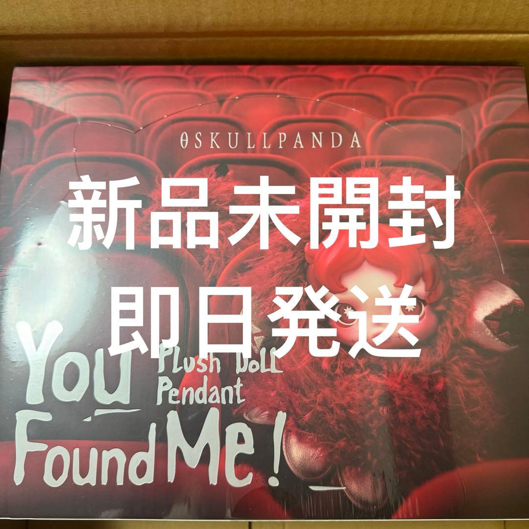 SKULLPANDA You Found Me! シリーズ ぬいぐるみペンダント SKULLPANDA You Found Me! シリーズ ぬいぐるみペンダント - POP MART