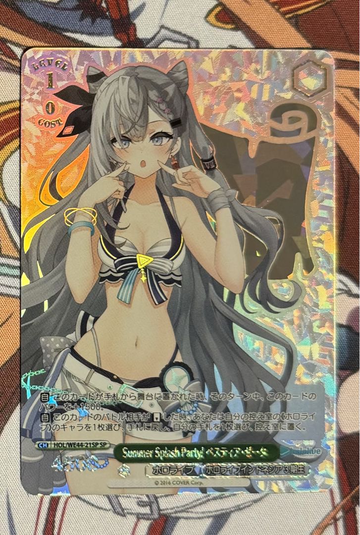 ヴァイスシュヴァルツ ホロライブ Summer ベスティア・ゼータ SP