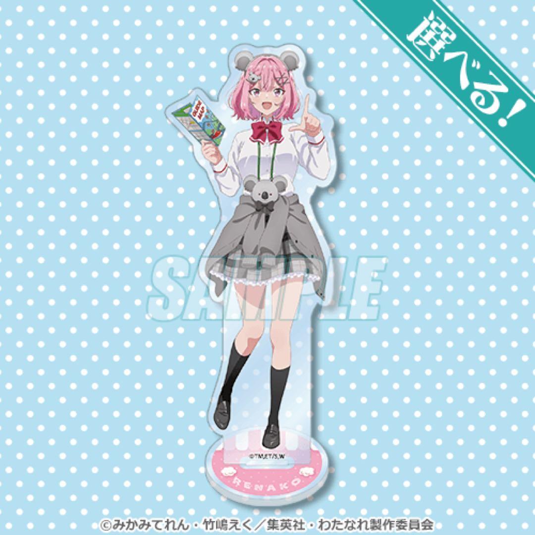 わたなれ くじ 甘織れな子 王塚真唯 アクリルスタンド - メルカリ