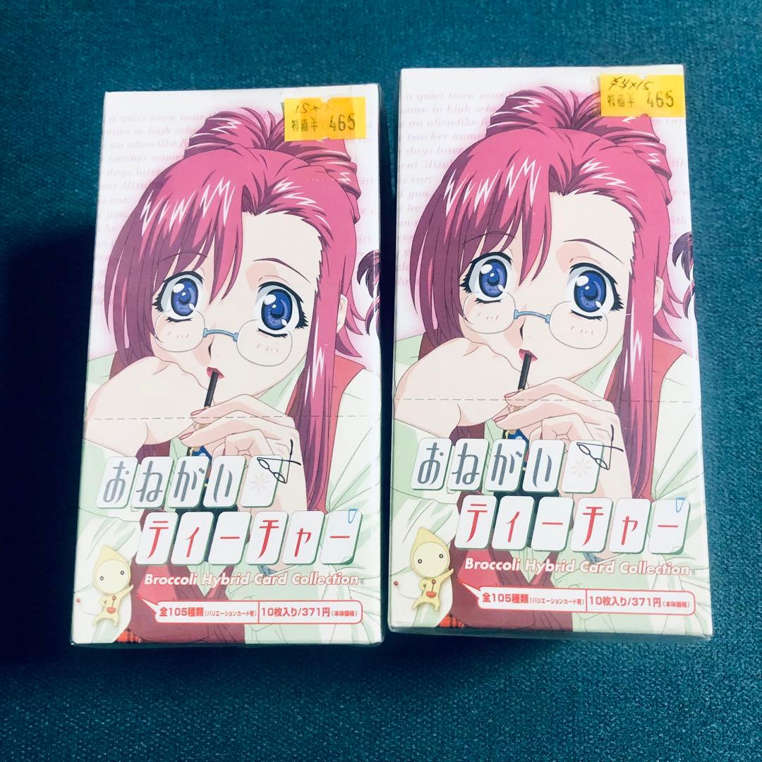 おねがいティーチャー ブロッコリーハイブリッドカード 2BOX未開封品　特典付き 株式会社ブロッコリー