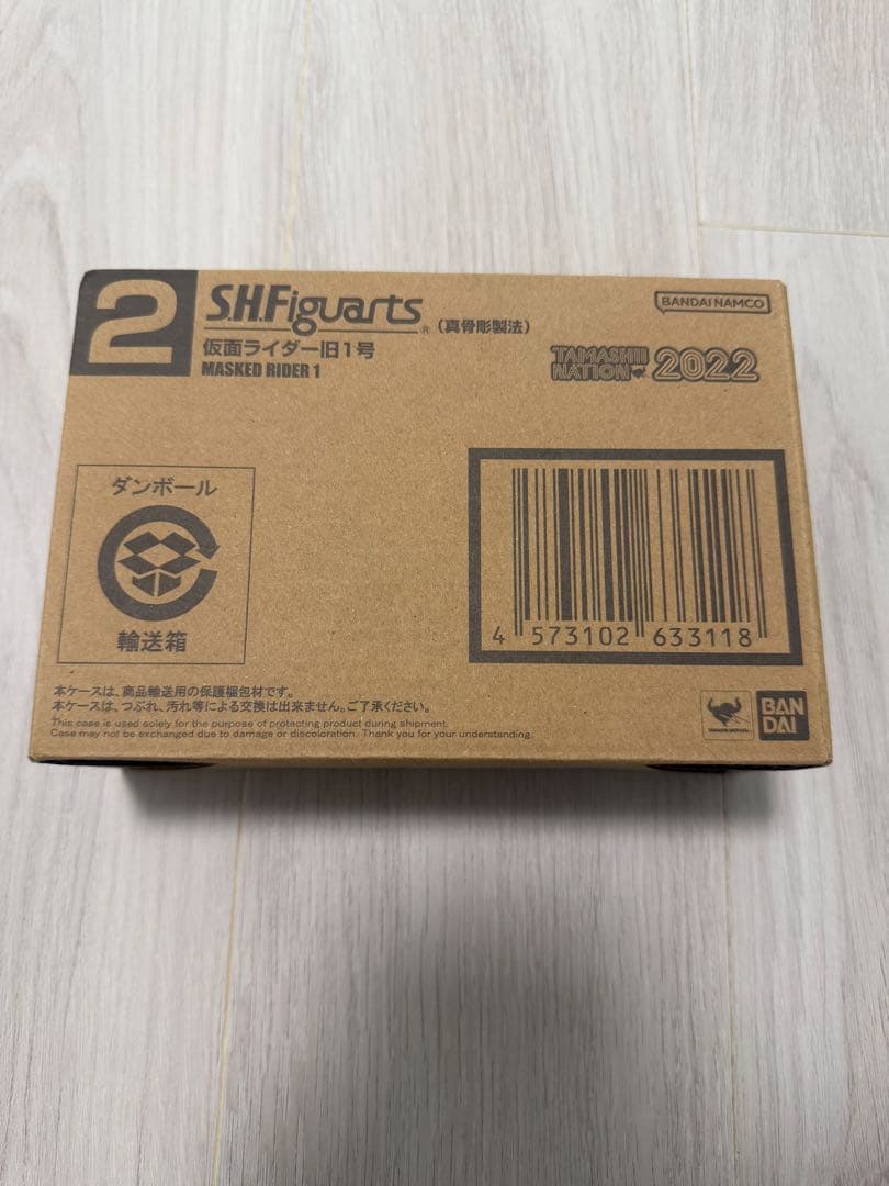 S.H.Figuarts 真骨彫製法 仮面ライダー旧1号 魂ネイション2022