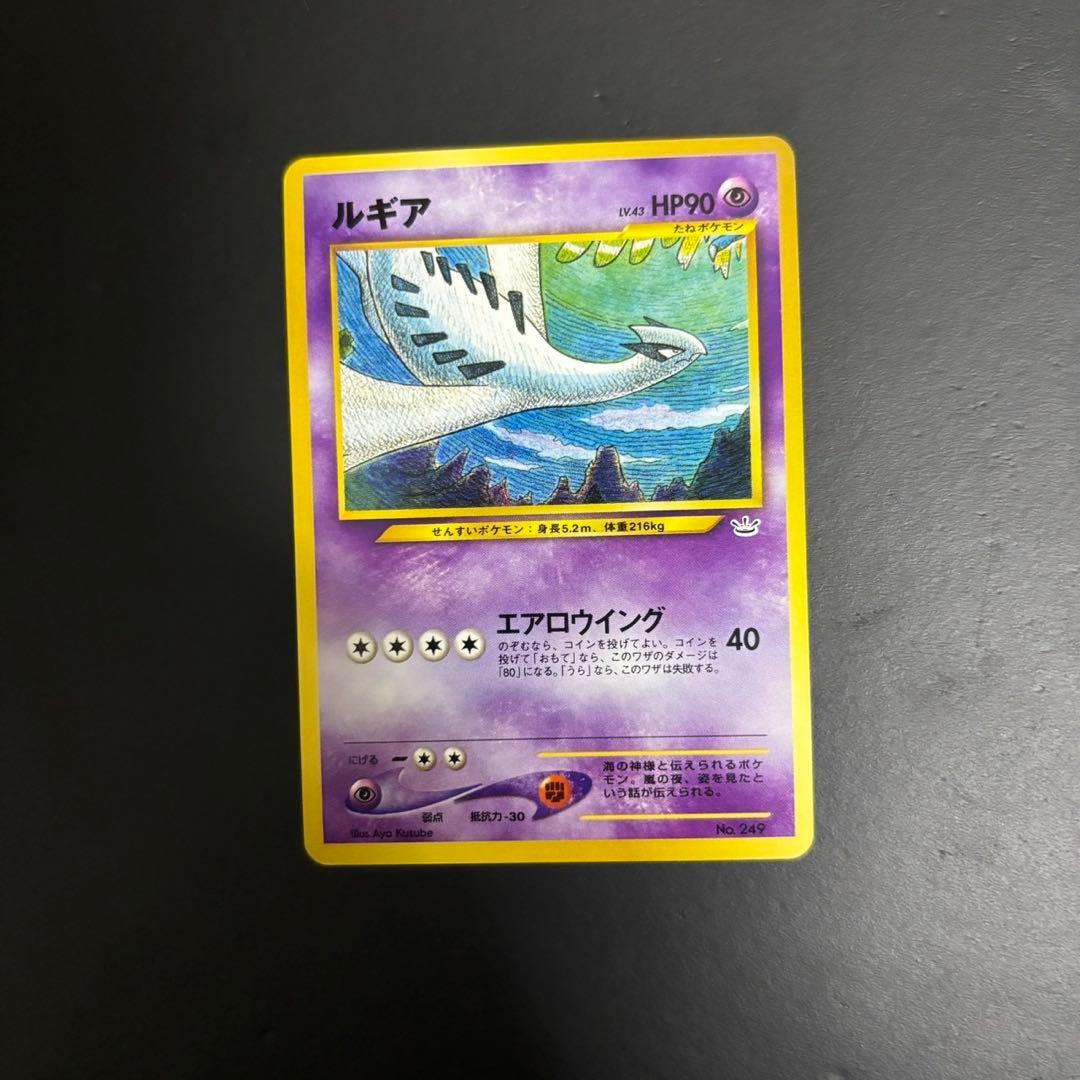【希少品】ルギア_プレミアムファイル3 PROMO 第2世代 ルギア_プレミアムファイル3 PROMO 第2世代（☆neo・☆VS・☆web）2000