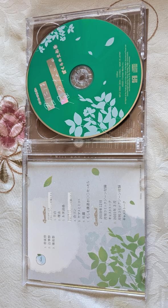 君には届かない。10巻他特典セット ドラマCD初回限定盤+ジーン付録CDコンプ