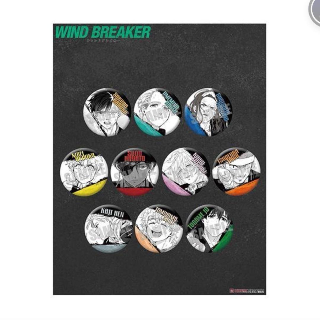 新品　WIND BREAKER ウィンブレ ジュエリー 缶バッジ 第一弾 WIND BREAKER シャインシリーズ 缶バッジ - 株式会社ツインクル