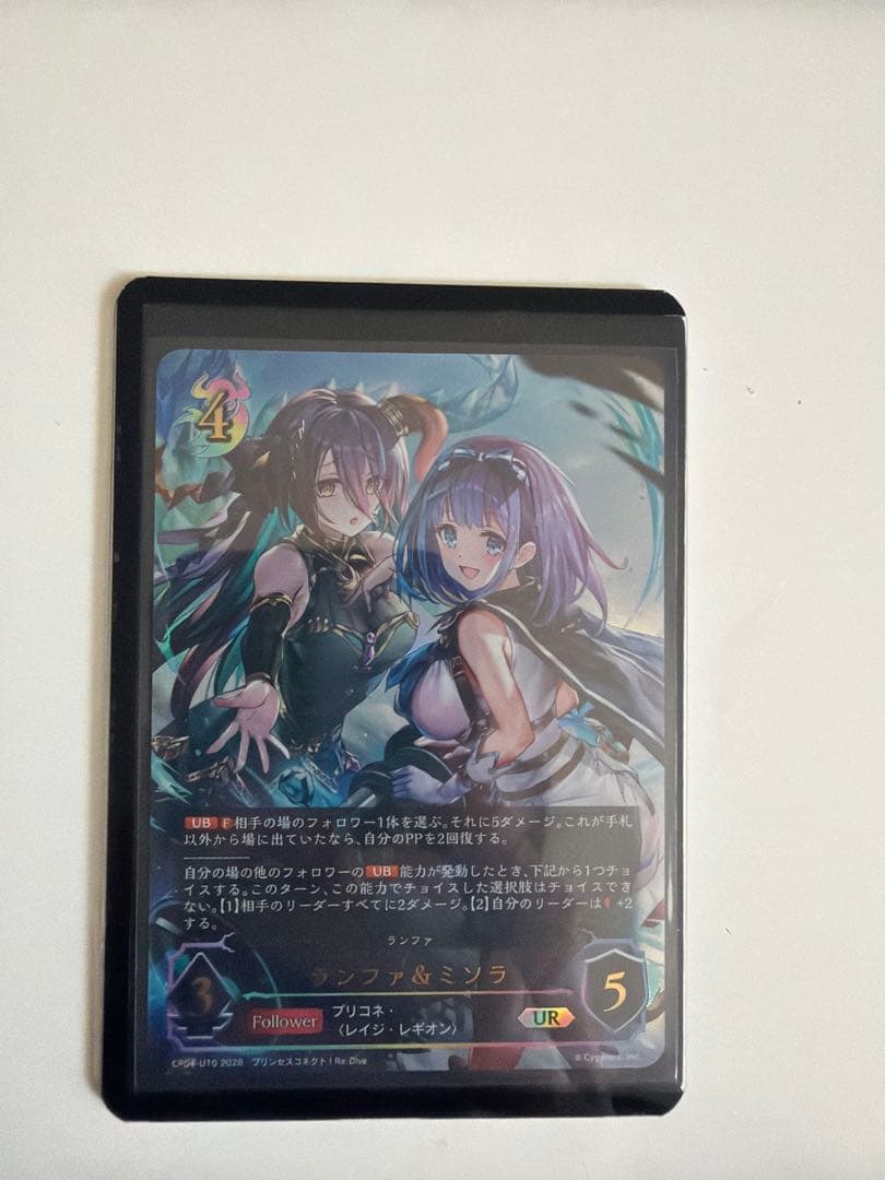 シャドウバースエボルヴ プリンセスコネクト ランファ&ミソラ UR