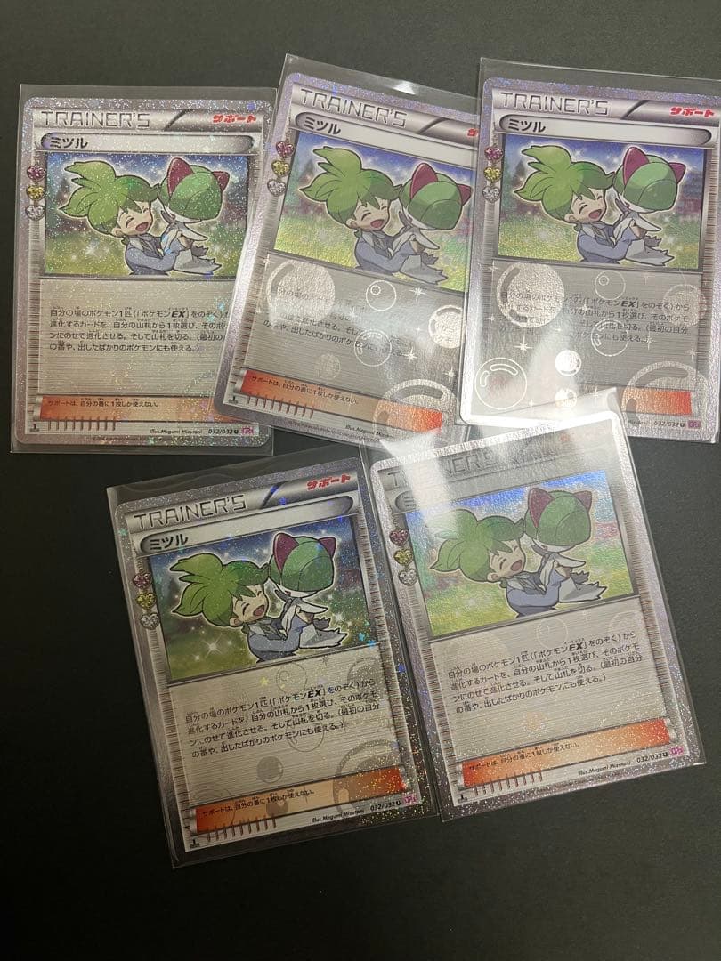 美品 ミツル 032/032 U CP3 1ED XY ポケキュン　5枚 ミツル 032/032 U｜ポケカシングルカード通販｜Cloveストア
