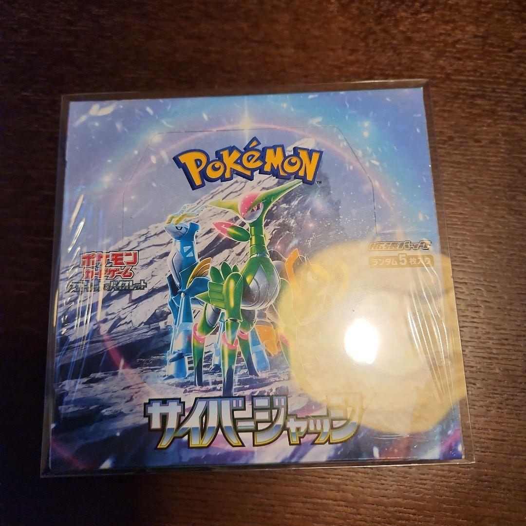 ポケモンカードゲーム サイバージャジ BOX シュリンク付き オリパワン