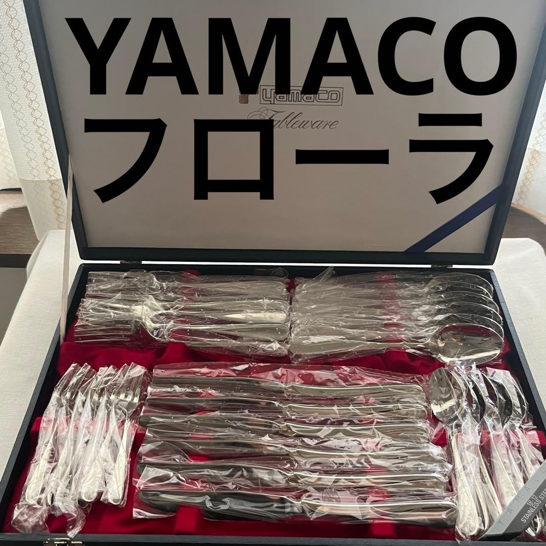 YAMACO フローラ FLORA ヤマコ 山崎金属工業 18-12 FLORA（フローラ）ミラー仕上（鏡面仕上） - 【公式】山崎金属工業
