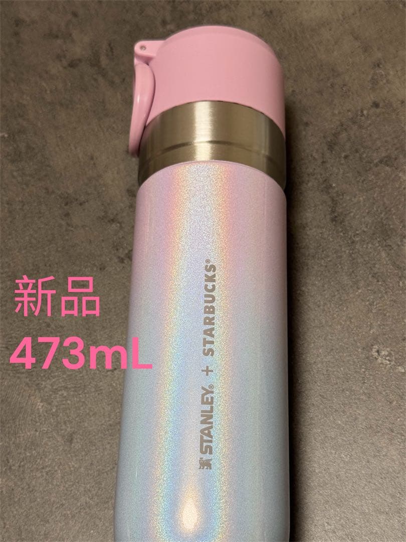 スタンレー ステンレスボトル STANLEYグラデーションブルーピンク473ml