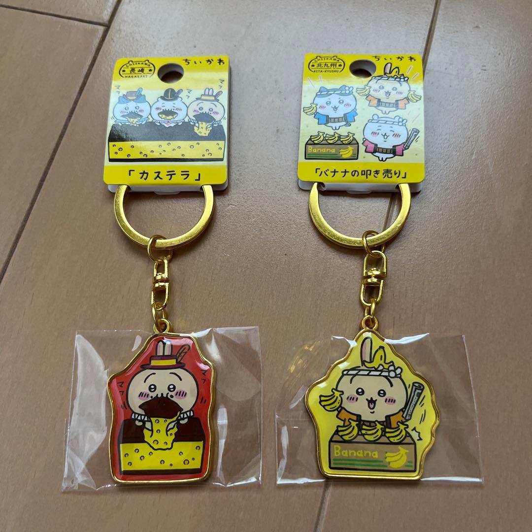 ちいかわ ご当地キーホルダー うさぎ 長崎 北九州 2個セット - メルカリ