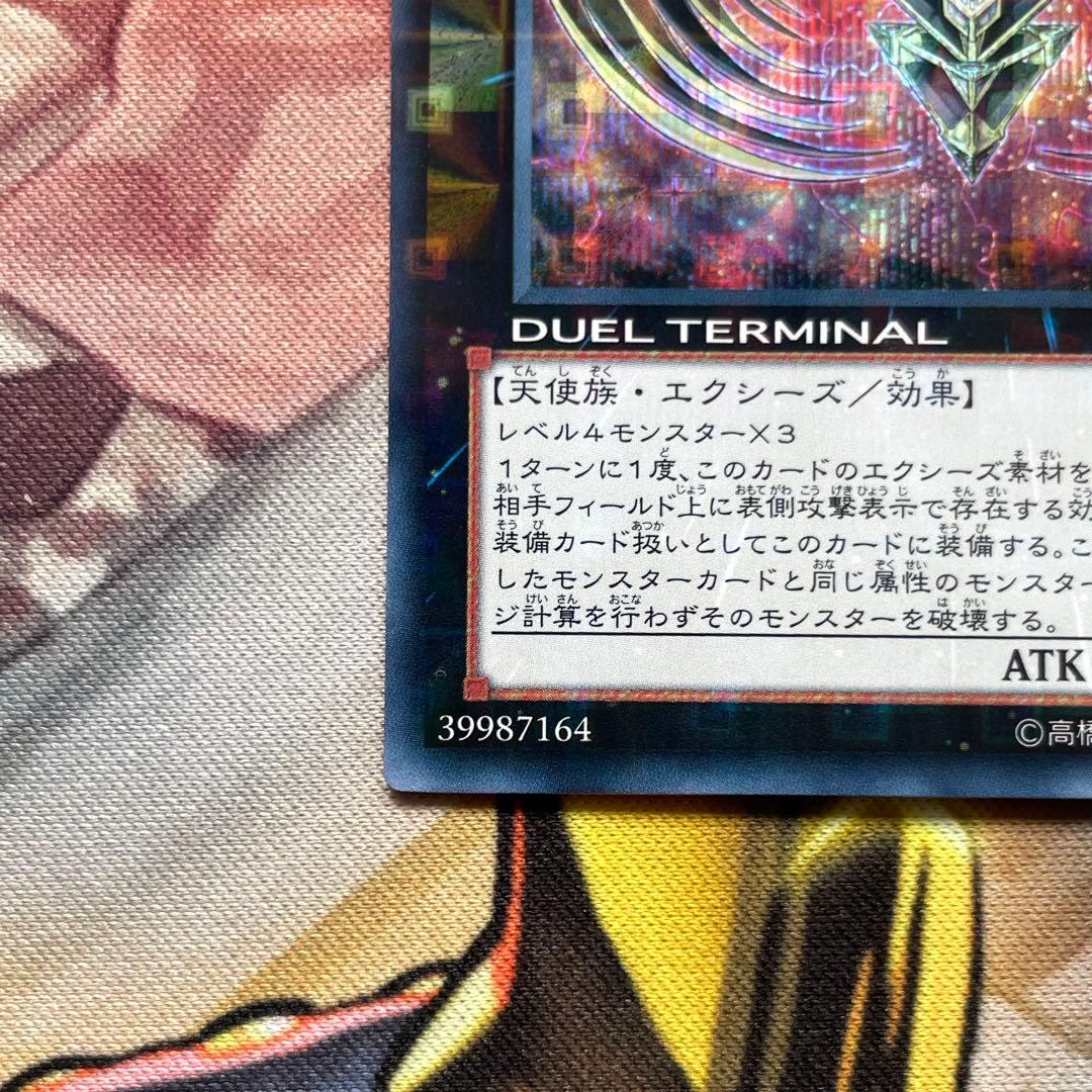 遊戯王 ヴァイロンディシグマ DTC シークレット ヴァイロン
