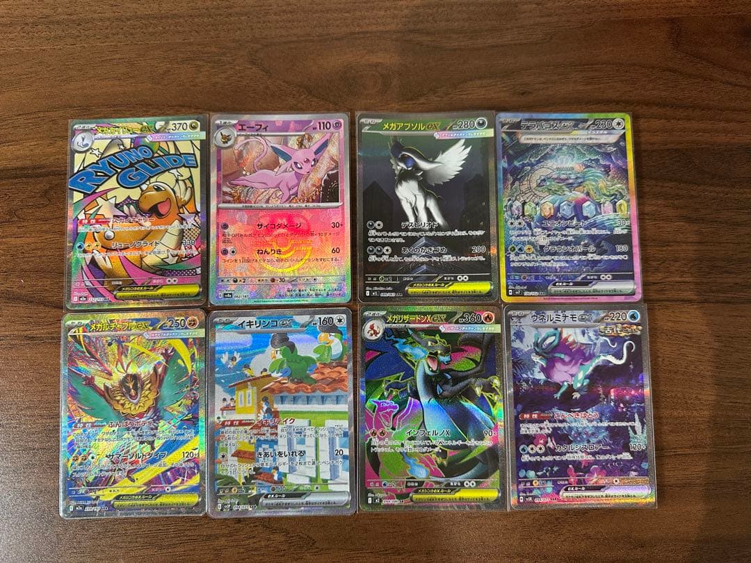 ポケモンカード まとめ売り　メガリザードンex など メガリザードンXex MA [MEGAドリームex] M2a 223/193 買取 | ポケモン