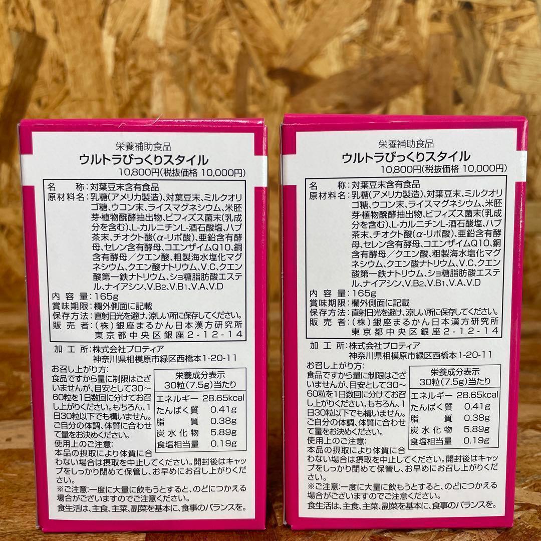 新品未開封【送料無料】夢の7号サイズ ウルトラびっくりスタイル×2箱