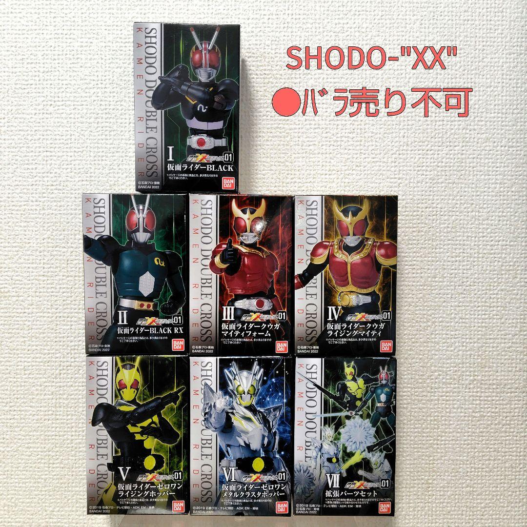 【未開封品】掌動XX 仮面ライダー01 全7種セット 未開封品】掌動XX 仮面ライダー01 全7種セット - メルカリ