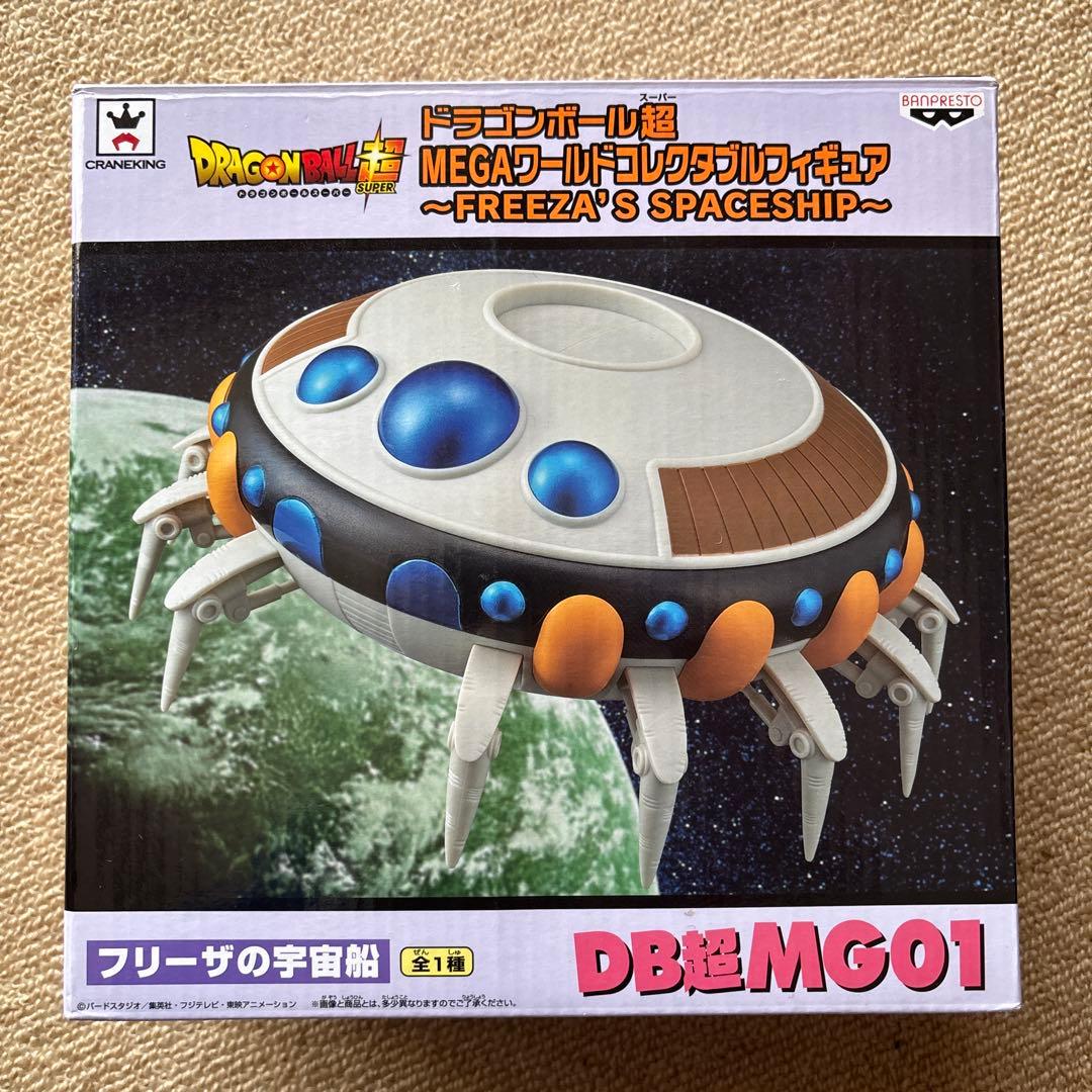 ドラゴンボール超 フリーザの宇宙船 - メルカリ