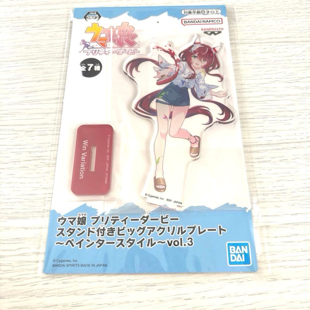 ウインバリアシオン アクリルスタンド アクスタ - メルカリ