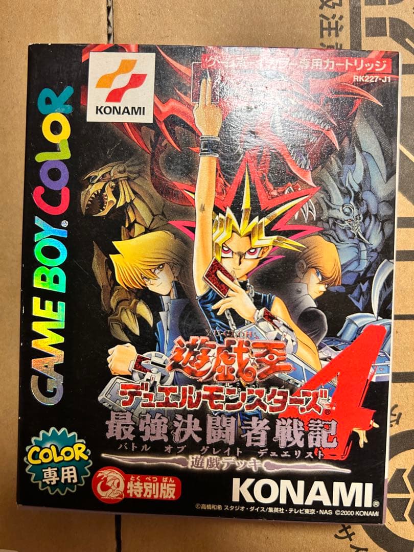遊戯王θ GBCソフト DM4 最強決闘者戦記(特別版) 遊戯デッキ 遊戯王θ GBCソフト DM4 最強決闘者戦記(特別版) 遊戯デッキ - メルカリ