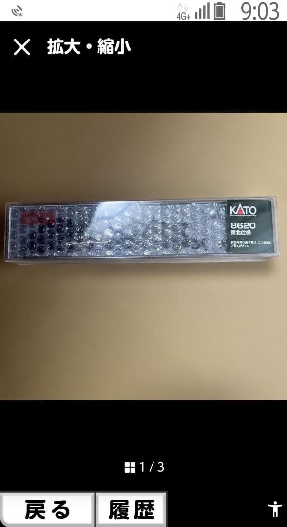Nゲージ　KATO 8620形蒸気機関車 東北仕様 [2028-1] 8620形 東北仕様 蒸気機関車が入線しました。KATO 2028-1 | NGaugeJP