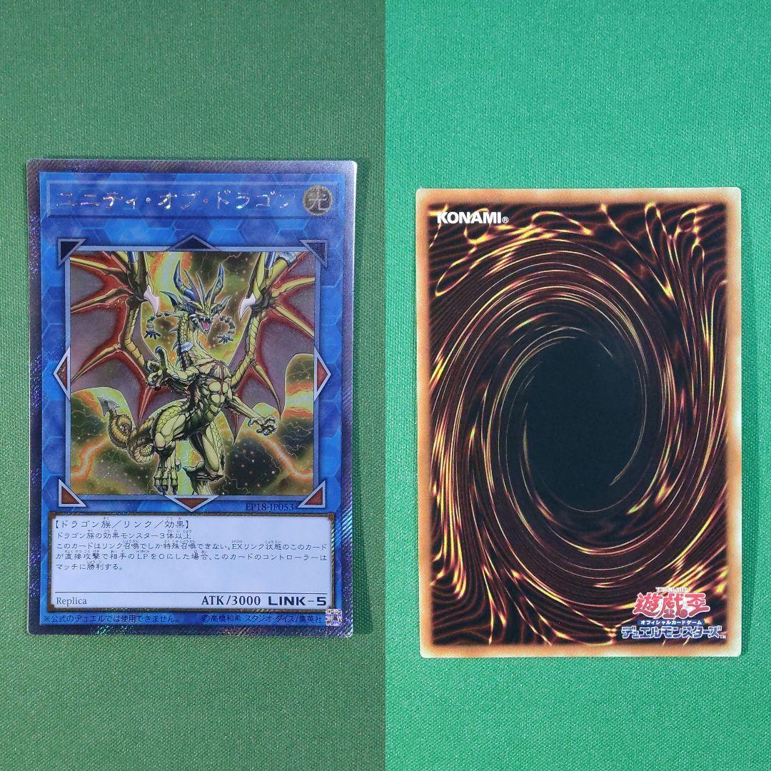 遊戯王 WCS 大会レプリカ コンプリート エクストラシークレット 伝説の