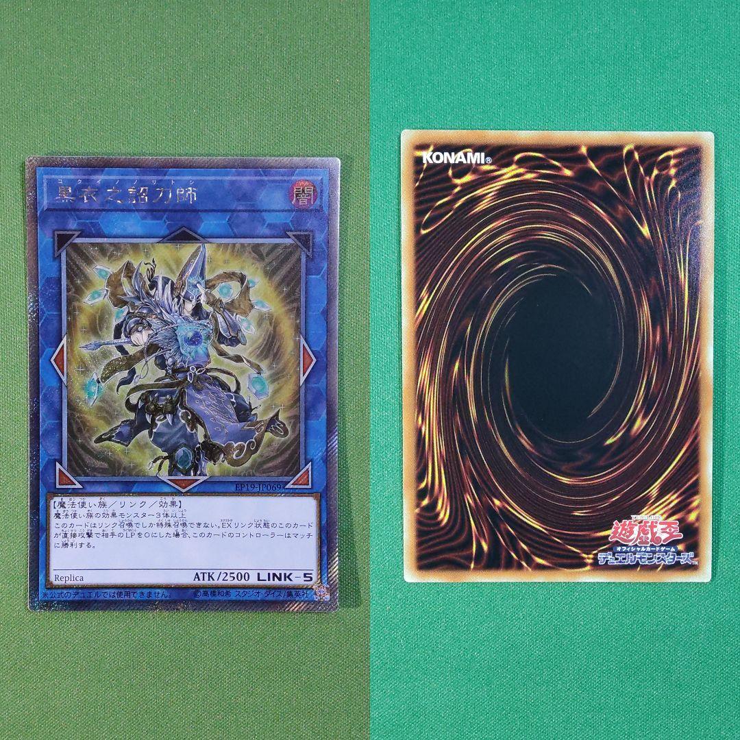 遊戯王 WCS 大会レプリカ コンプリート エクストラシークレット 伝説の