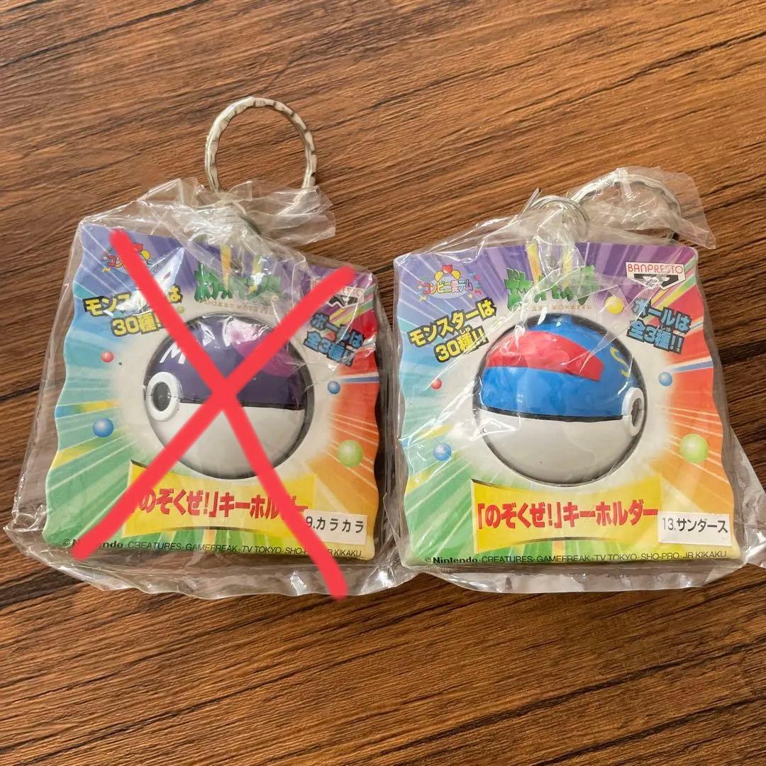 レトロ レア ポケモン のぞくぜ！キーホルダー スーパーボール - メルカリ