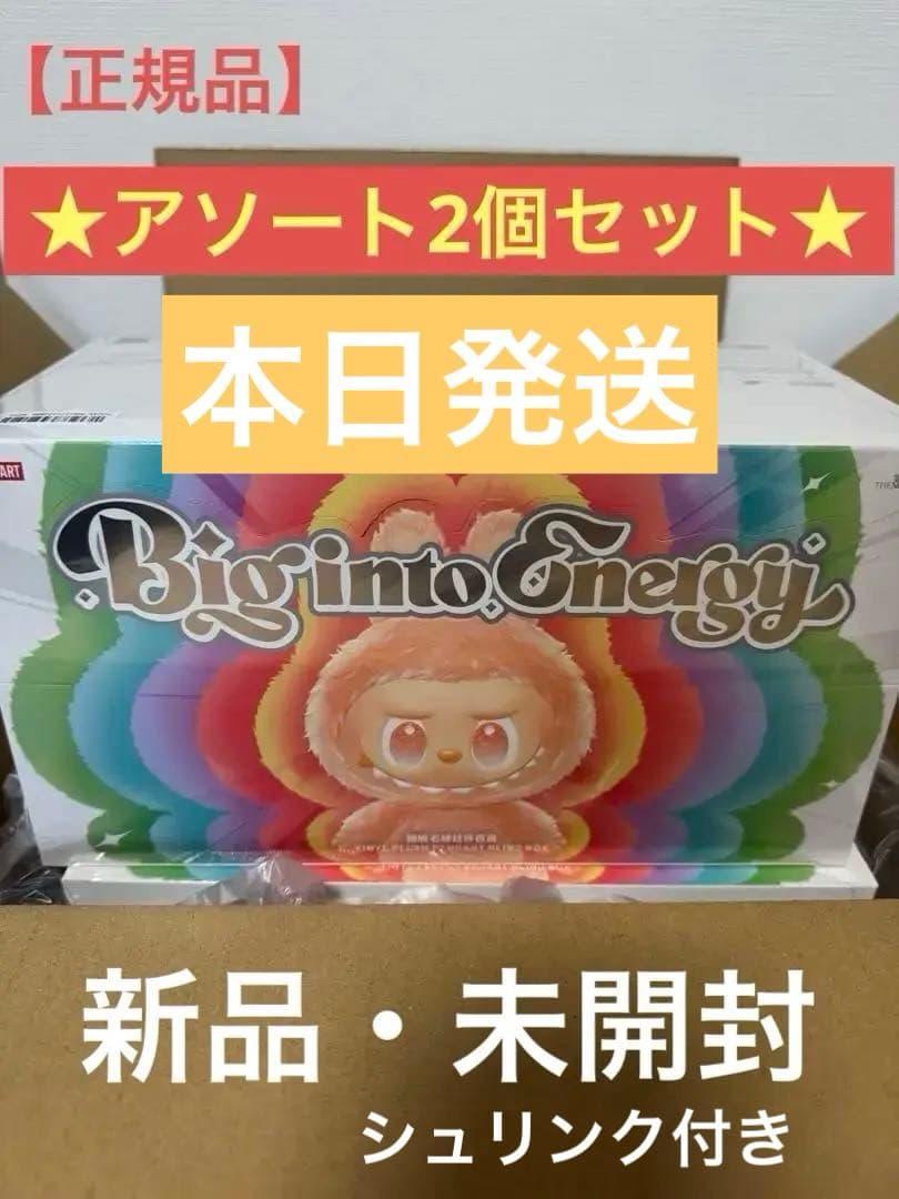 POPMART ラブブBig into Energyアソートボックス2個セット 正規品・アソートボックス】THE MONSTERS Big into Energy LABUBU
