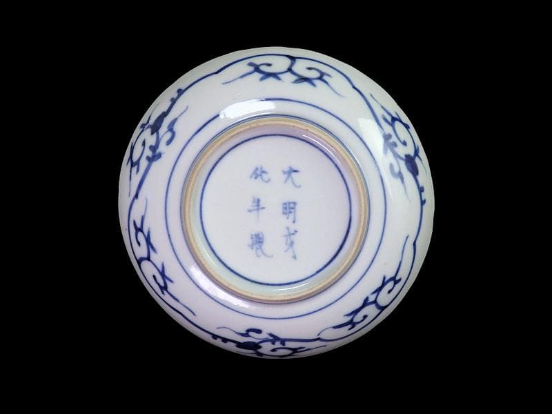 大聖寺伊万里 金襴手 青海波に牡丹の図 4寸皿 5枚 B205AS-CZe - メルカリ