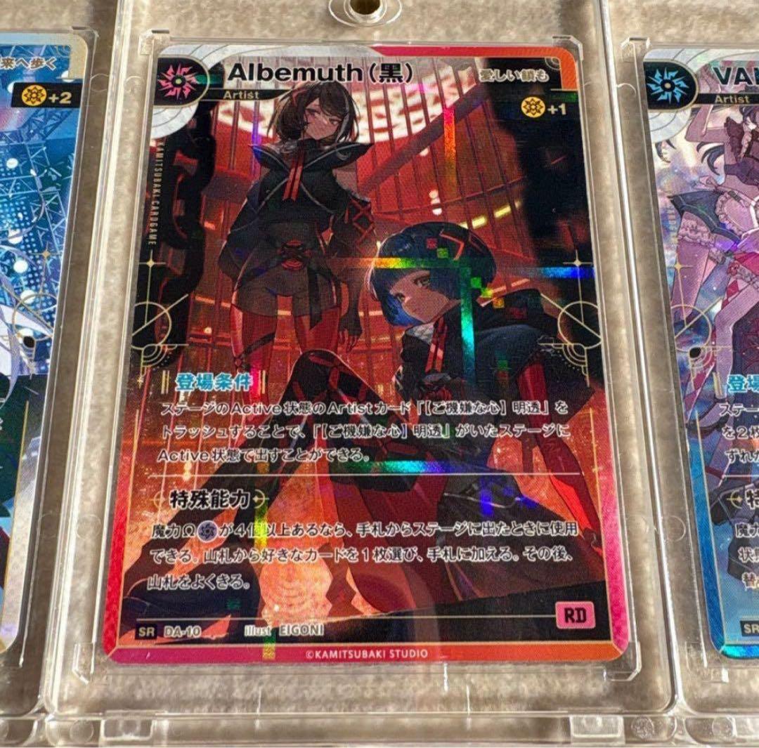 神椿 tcg SR 5枚コンプセット 結束の連歌 トレカ マグネットローダー付き