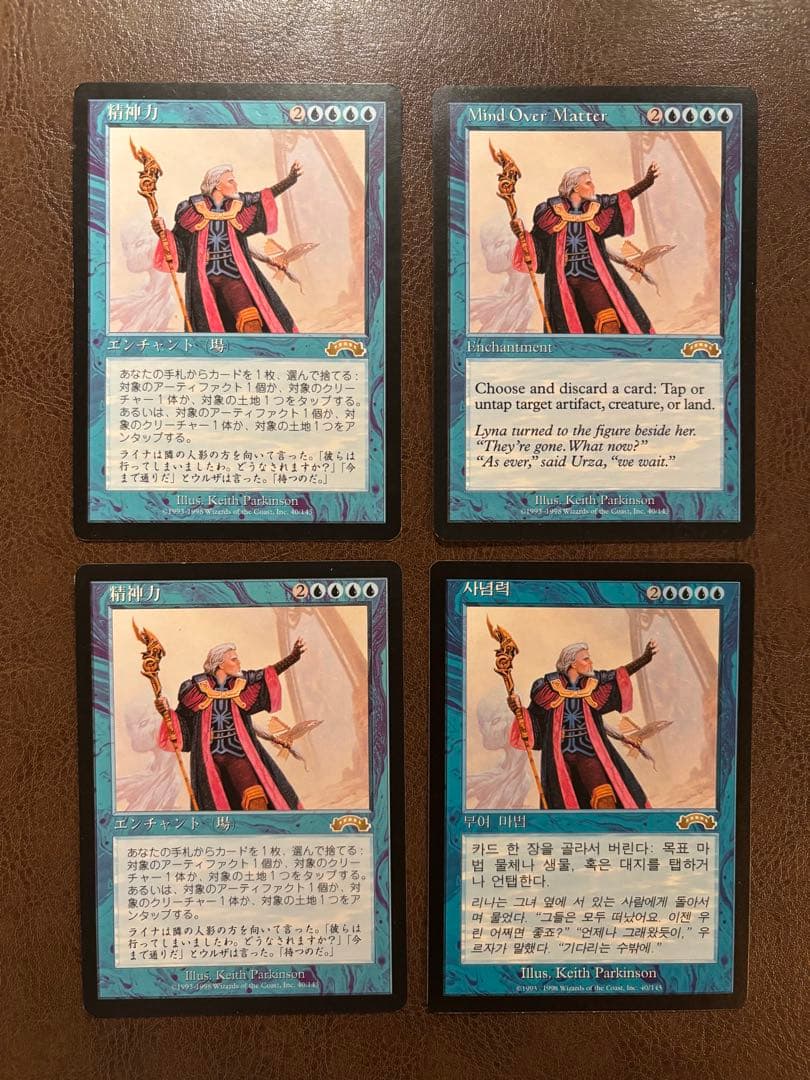 マジック：ザ・ギャザリング Mind Over Matter エクソダス Mind Over Matter · Exodus (EXO) #40 · Scryfall Magic: The