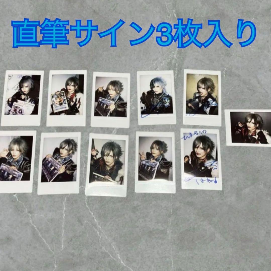 Royz チェキまとめ売り 値下げ不可 2026年最新】Royz チェキの人気アイテム - メルカリ
