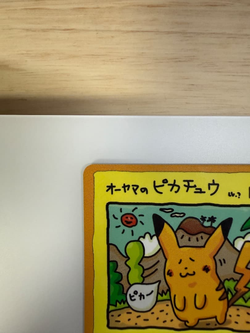 オーヤマのピカチュウ 拡張シート第3弾(緑版) - メルカリ