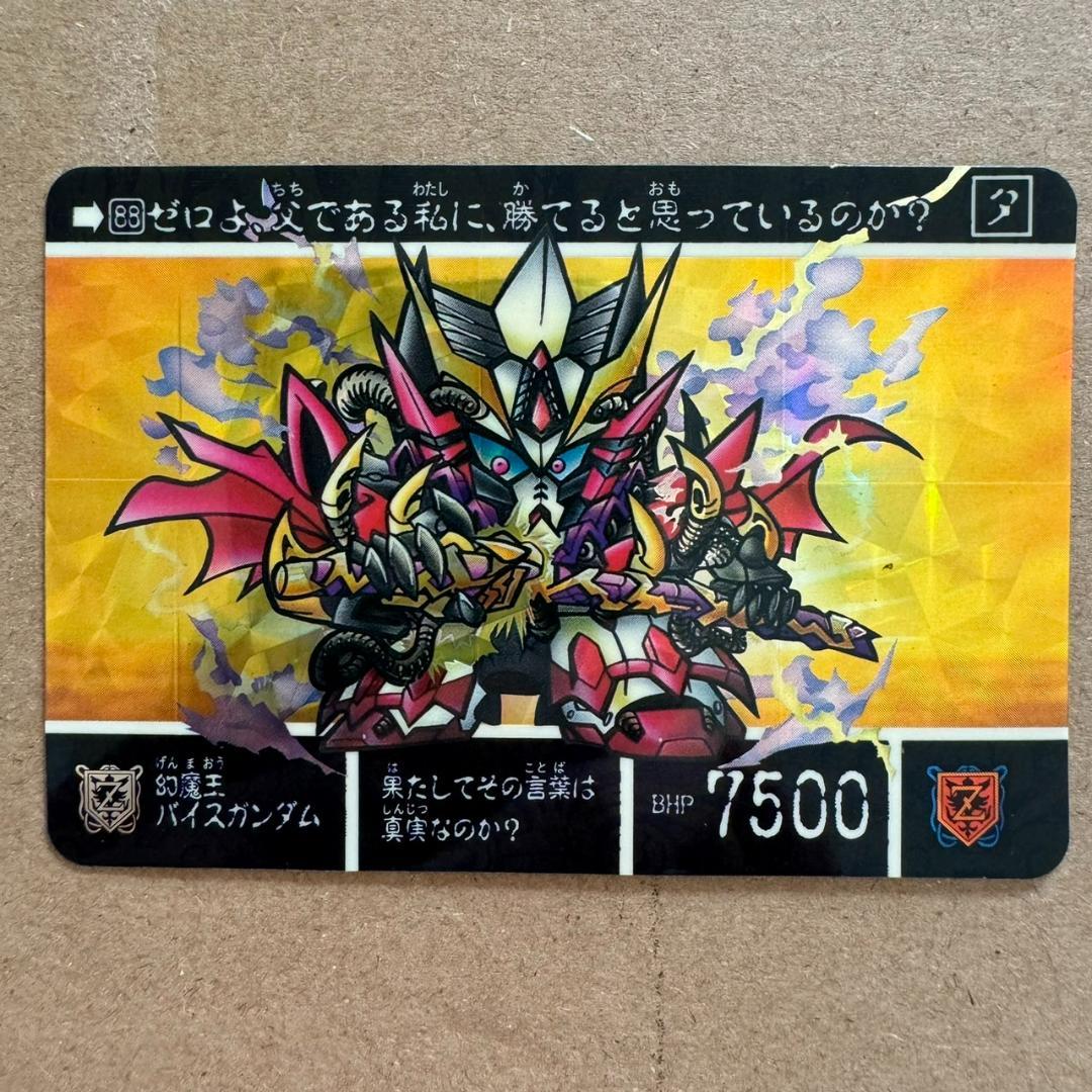 貴重商品】SD ガンダム カードダス バイスガンダム 幻魔王の挑戦 1994