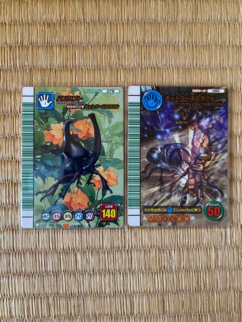 ムシキング 5周年 パンカブト＆必殺技セット ムシキング 5周年 パンカブト & ホットケーキミラクル ムシカード 必殺