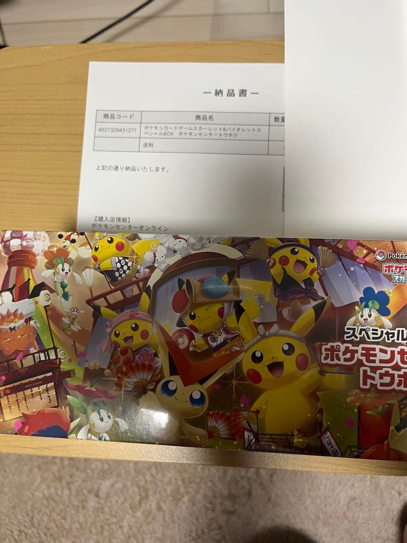 【未開封シュリンク付き】スペシャルボックス トウホク未開封 スペシャルBOX ポケモンセンタートウホク」の激安通販 | magi