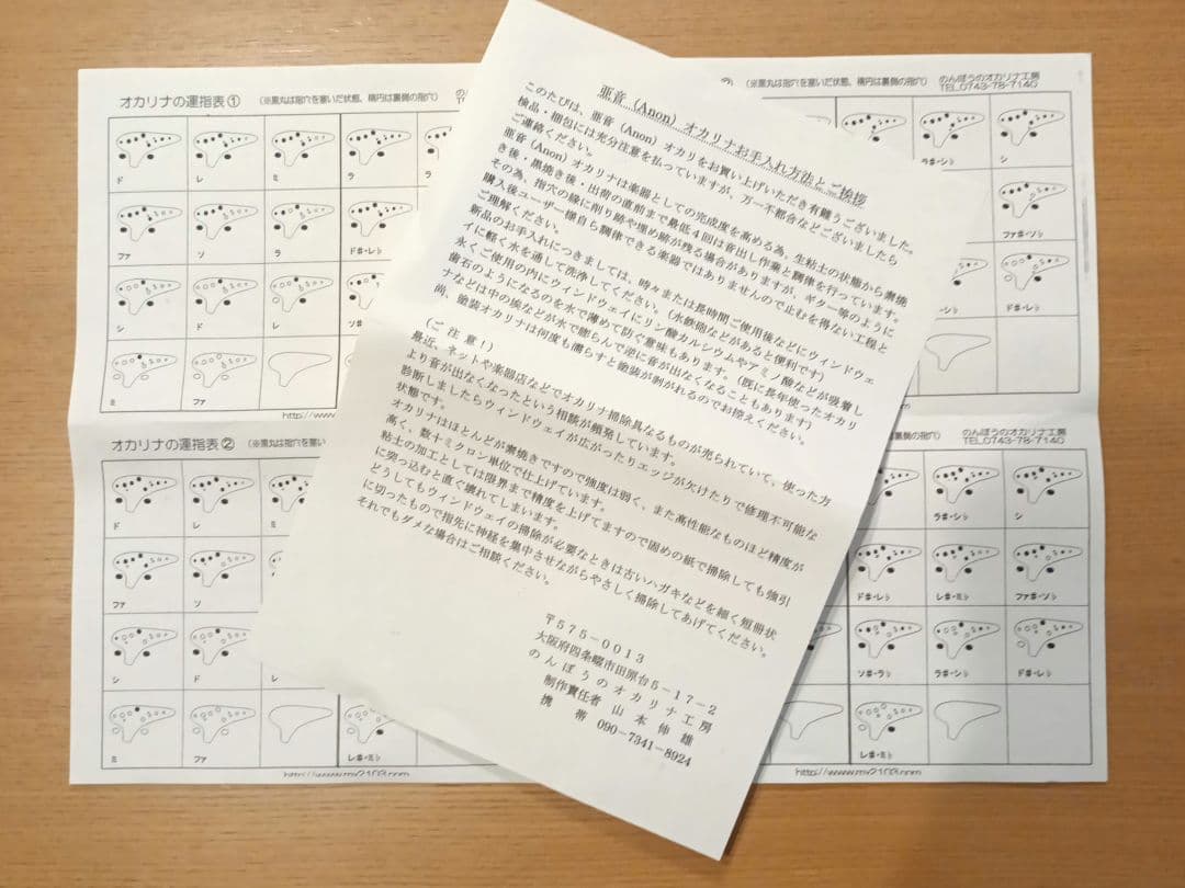 Anon亜音オカリナ AC管 新品未使用