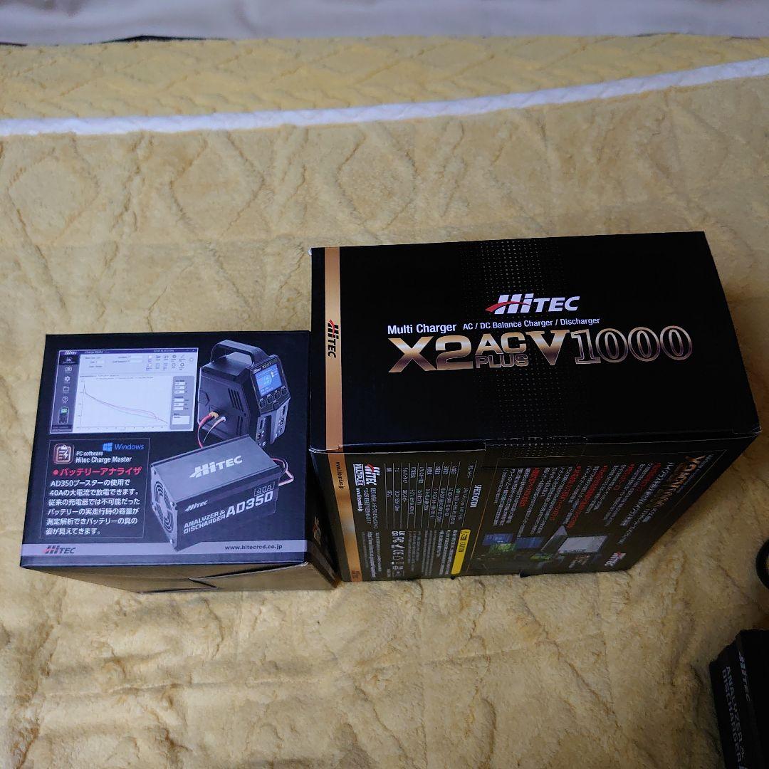 Hitec X2ACPLUSV1000 DC 1000W AD350放電機セット - メルカリ